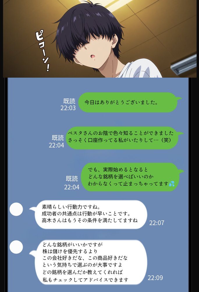 株を始めた人妻の三角保ち合い【BK】