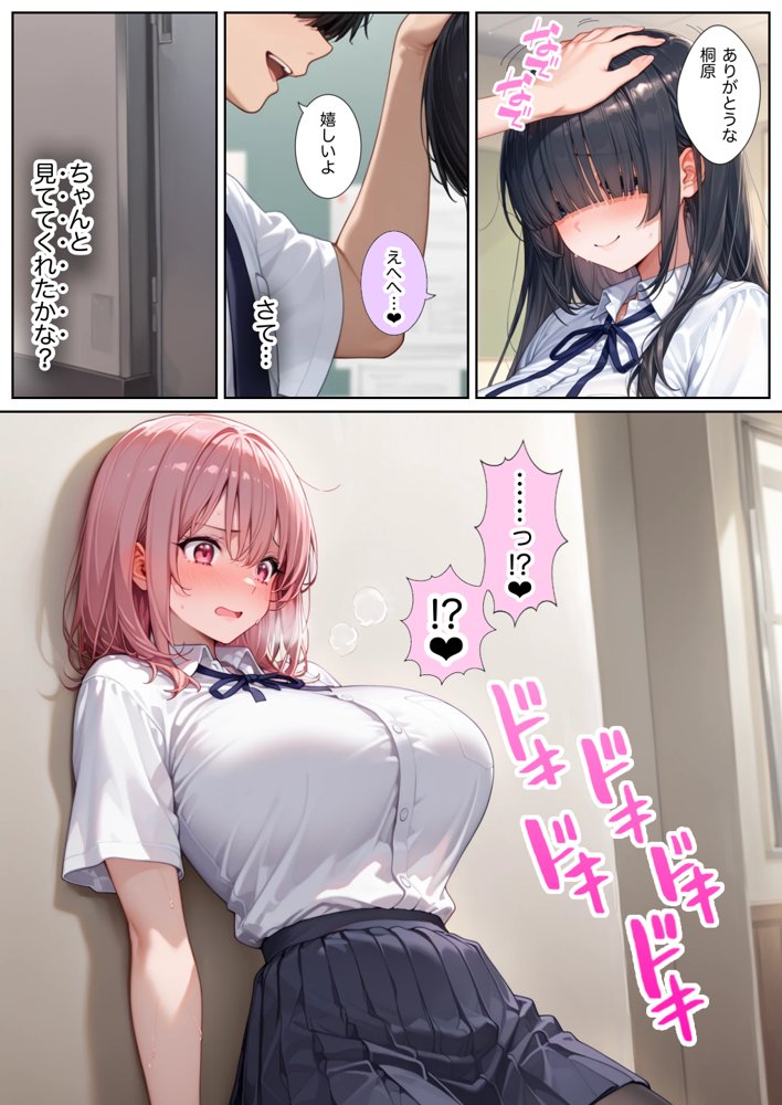 俺しか勃起できない世界 〜Jカップ爆乳アイドル生オナホ化＆教え子ハーレム〜【ラッキーイベント】