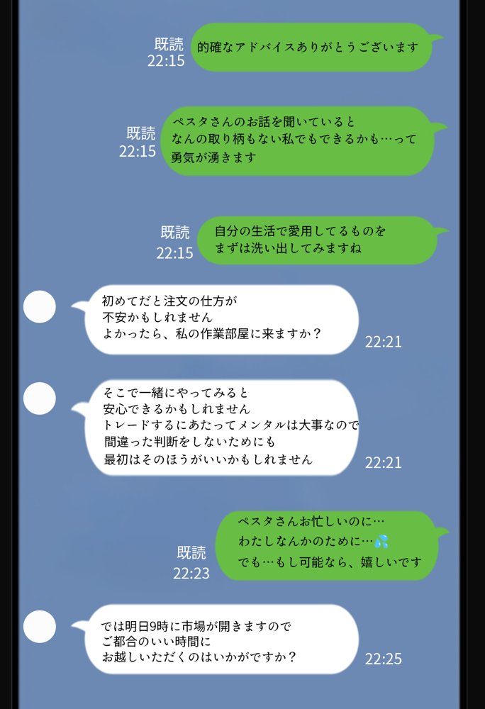 株を始めた人妻の三角保ち合い【BK】
