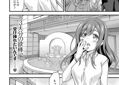 ゆるふわガールの流され体質 （2）