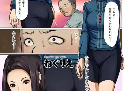 絡みつく視線 3
