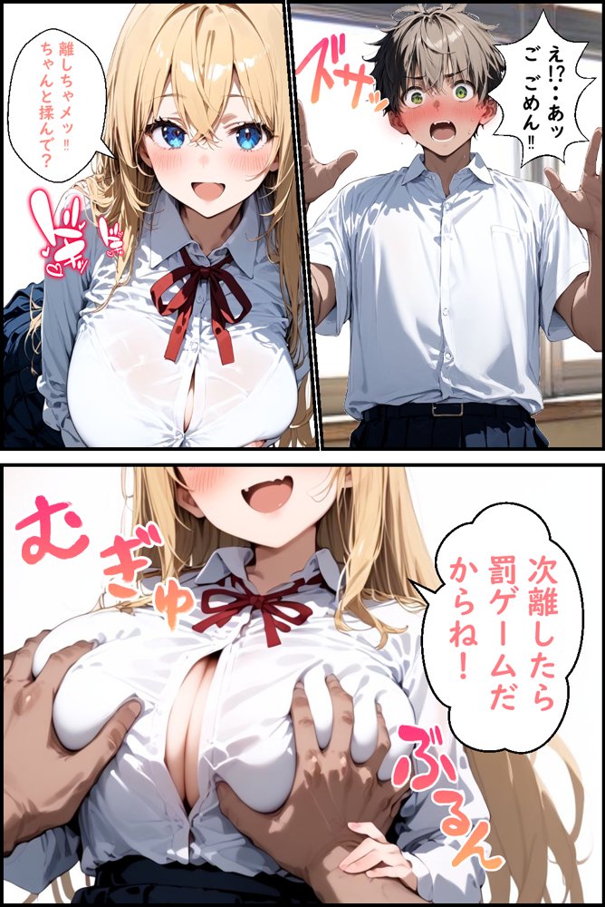 Hぷにんぐ  幼馴染魔法少女3人と魔法失敗でラッキースケベ連発のハーレム学園生活【むぎゅっと館】