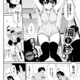楓と鈴 3