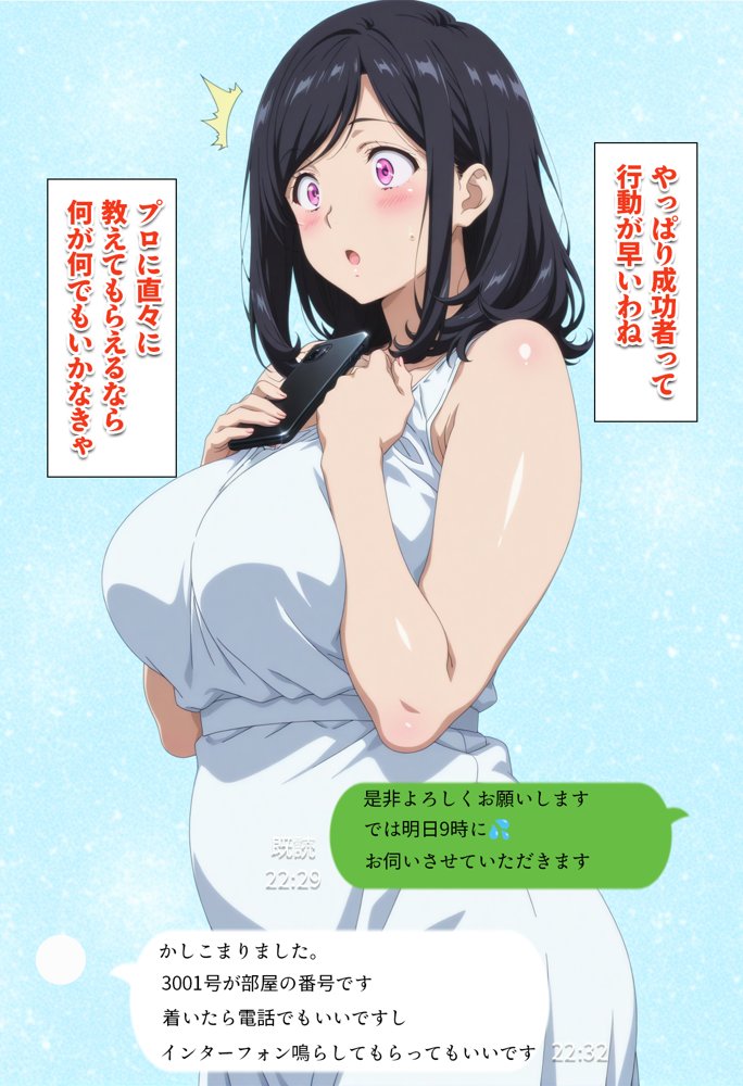 株を始めた人妻の三角保ち合い【BK】