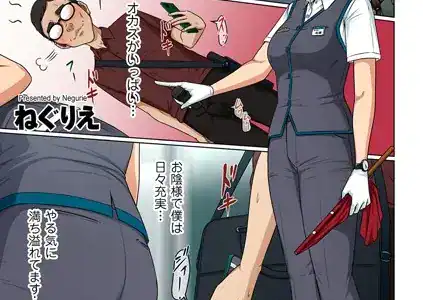 絡みつく視線 32