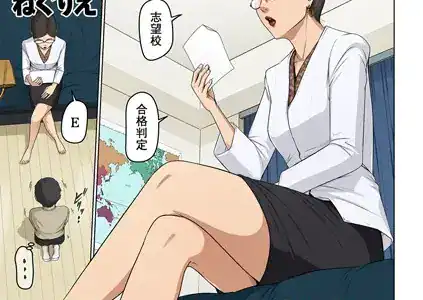 絡みつく視線 34