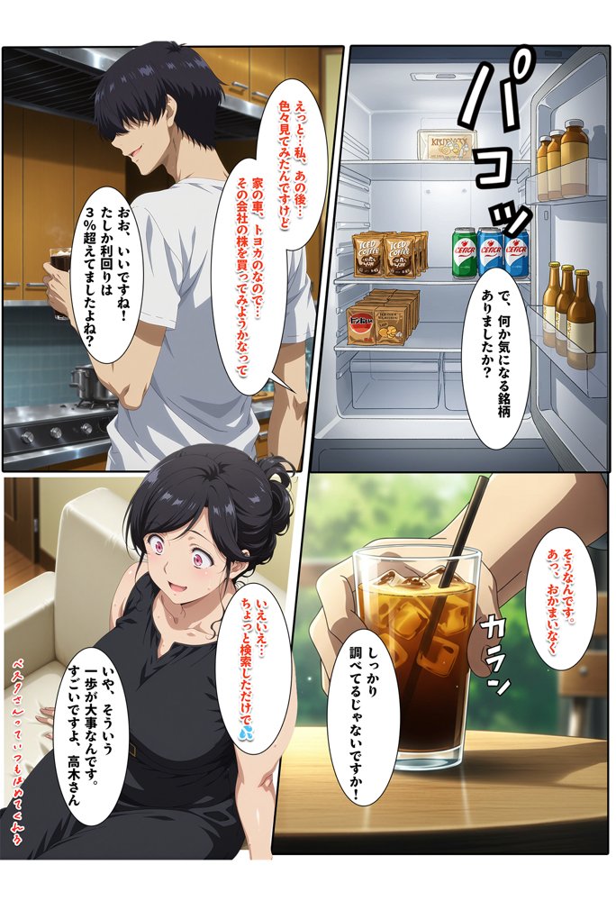 株を始めた人妻の三角保ち合い【BK】