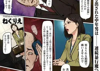 絡みつく視線 37