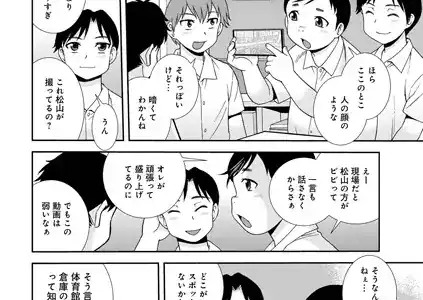 女教師助平満子 第3話