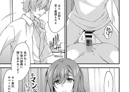 ゆるふわガールの流され体質 （3）
