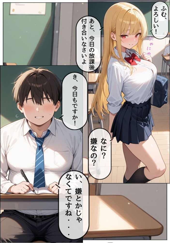 1軍巨乳女子がド変態！！【ウララ先生】