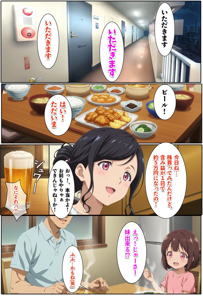 株を始めた人妻の三角保ち合い【BK】