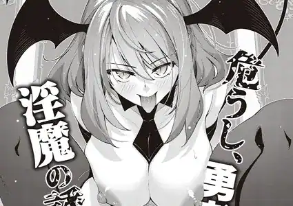 異世界来たのでスケベスキルで全力謳歌しようと思う （4）