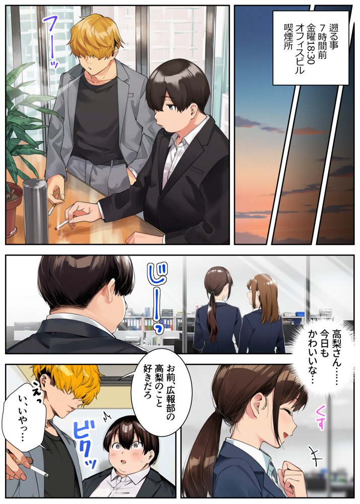 はじめての王様ゲーム【脱童】