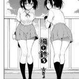 楓と鈴 5