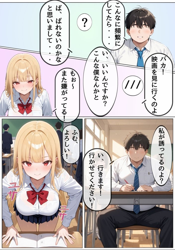 1軍巨乳女子がド変態！！【ウララ先生】