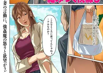 絡みつく視線 5