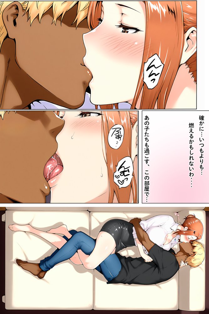 橘家のその後 総集編【えち詩人】