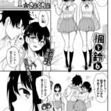 楓と鈴 6