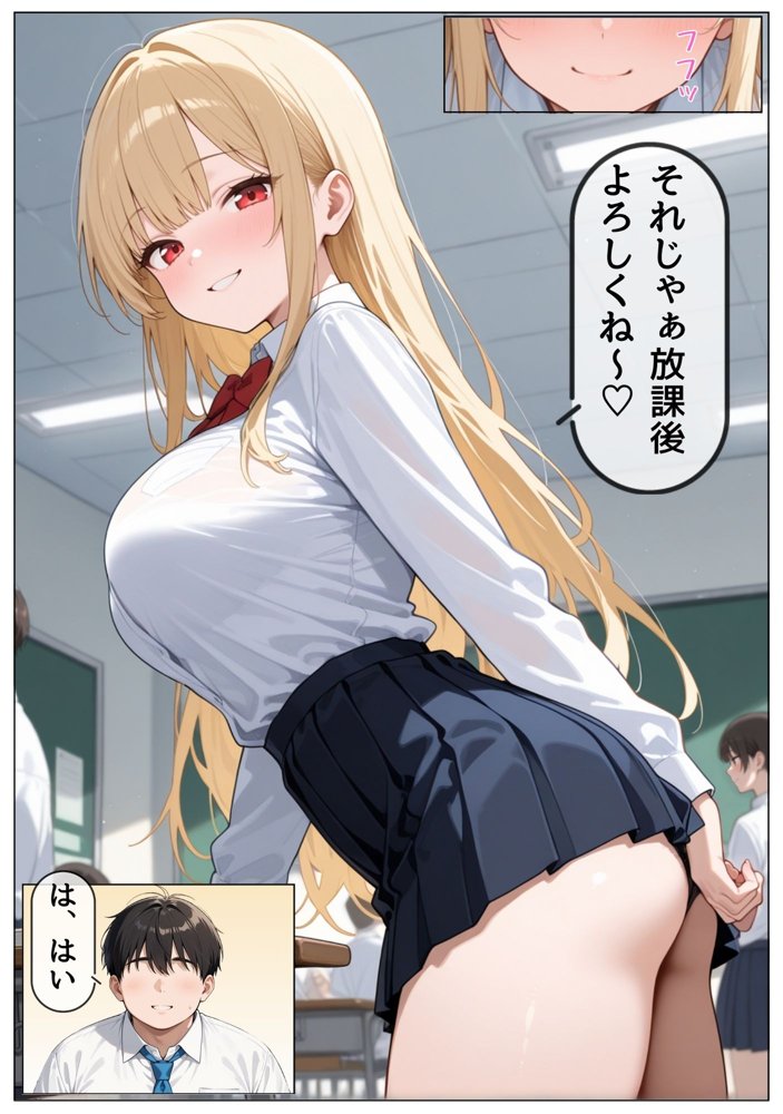 1軍巨乳女子がド変態！！【ウララ先生】