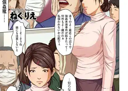 絡みつく視線 6