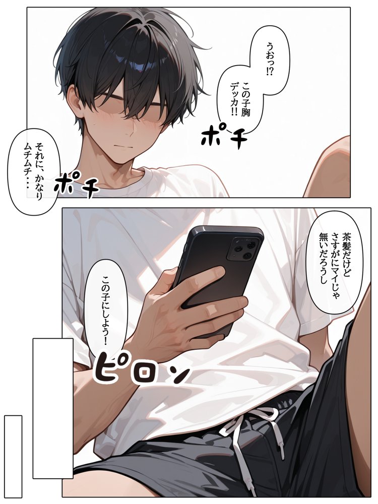 ラブドール頼んだら、JKコス教師が来た【AOI-COMICS】