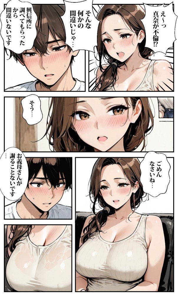 妻の母親を寝取ったらお義母さんはドМだった【東京漫画研究所】