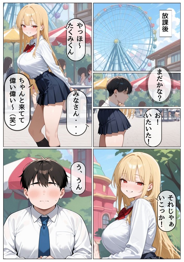 1軍巨乳女子がド変態！！【ウララ先生】