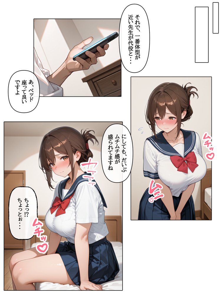 ラブドール頼んだら、JKコス教師が来た【AOI-COMICS】