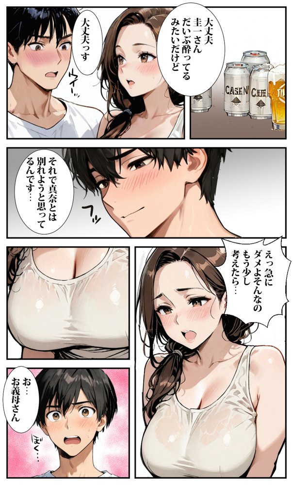 妻の母親を寝取ったらお義母さんはドМだった【東京漫画研究所】