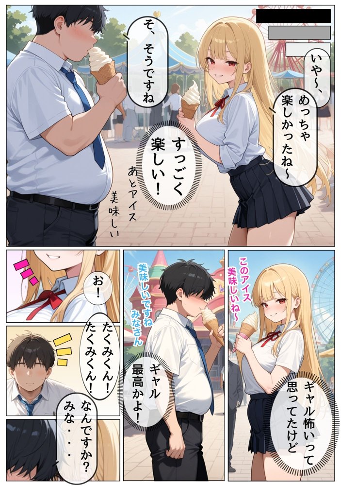 1軍巨乳女子がド変態！！【ウララ先生】