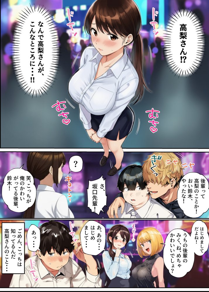はじめての王様ゲーム【脱童】