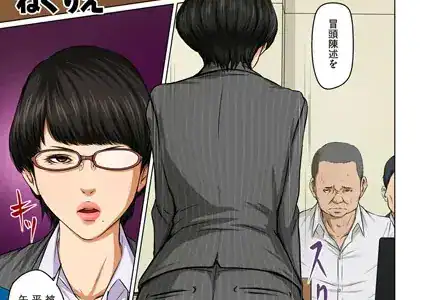 絡みつく視線 9