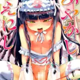 あやかしえにし【FANZA限定特典付き】