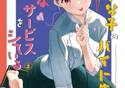 好きな子のバイト先がHなサービスをシている2