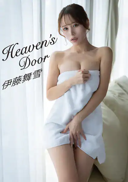 Heaven’s Door 伊藤舞雪