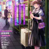 Warikiri★TIMES 全国版 VOL.8