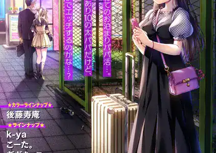 Warikiri★TIMES 全国版 VOL.8