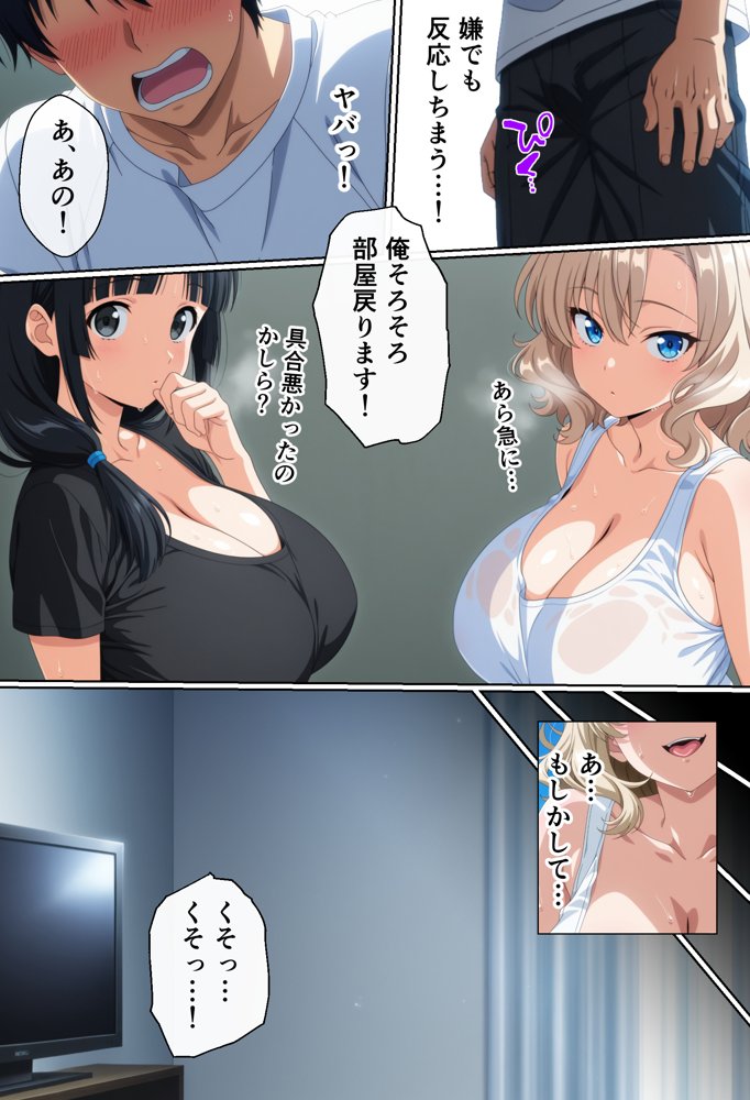 隣に住んでいる爆乳人妻のヤり声が毎晩聞こえて辛い【御殿の湯】