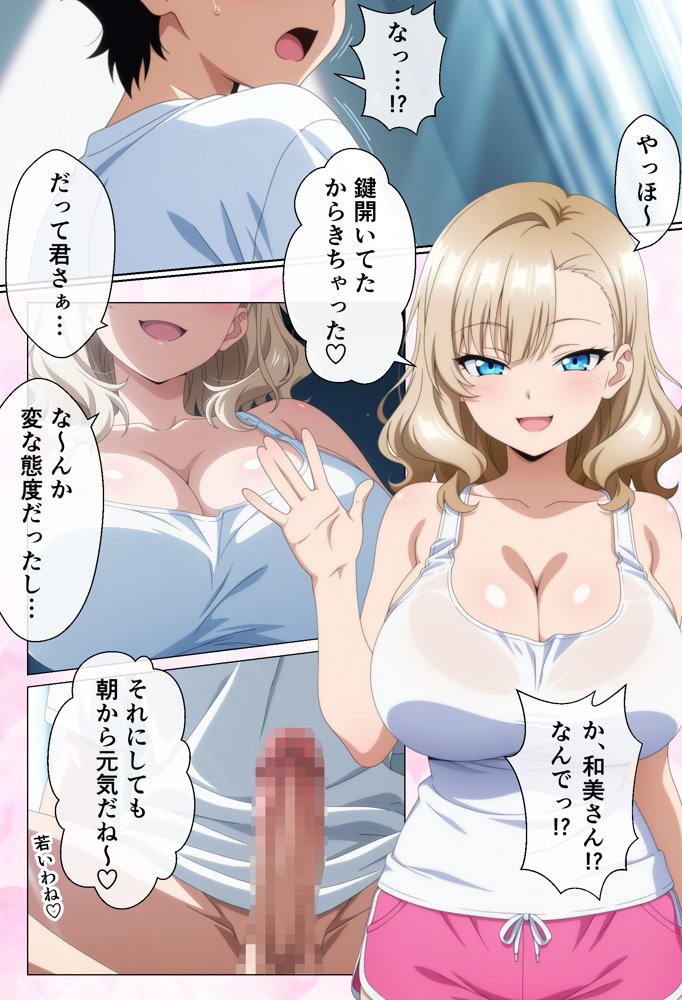 隣に住んでいる爆乳人妻のヤり声が毎晩聞こえて辛い【御殿の湯】