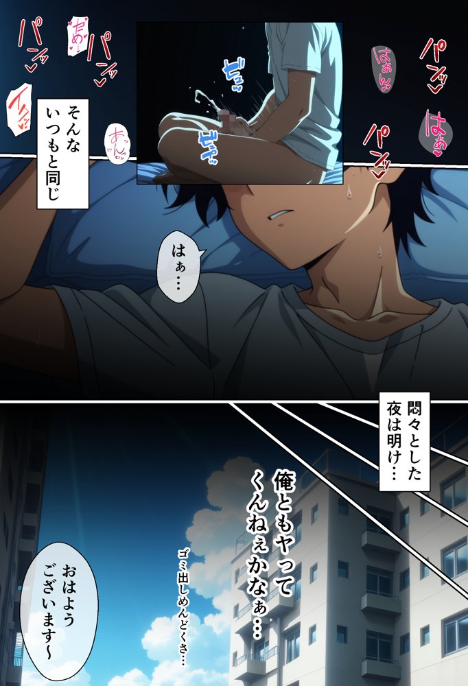 隣に住んでいる爆乳人妻のヤり声が毎晩聞こえて辛い【御殿の湯】