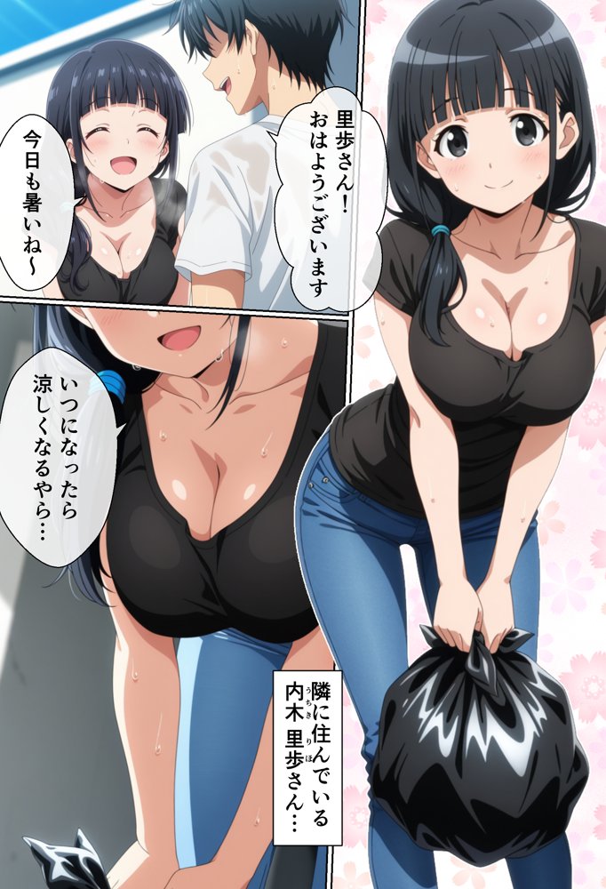 隣に住んでいる爆乳人妻のヤり声が毎晩聞こえて辛い【御殿の湯】