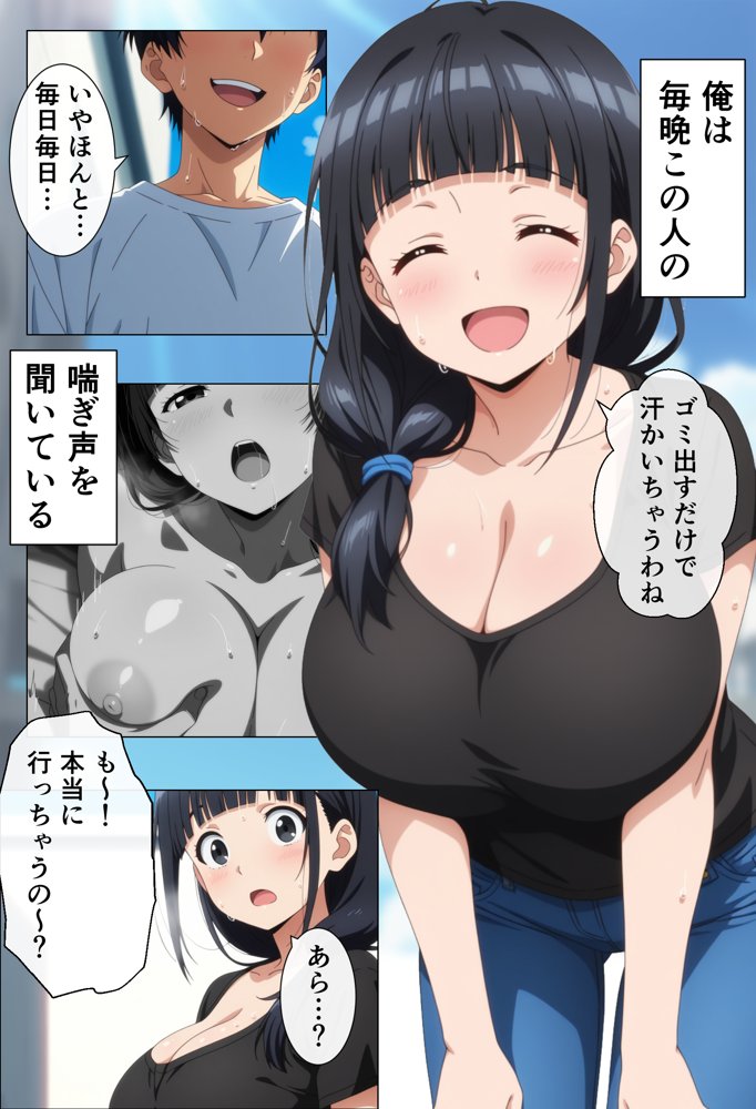隣に住んでいる爆乳人妻のヤり声が毎晩聞こえて辛い【御殿の湯】