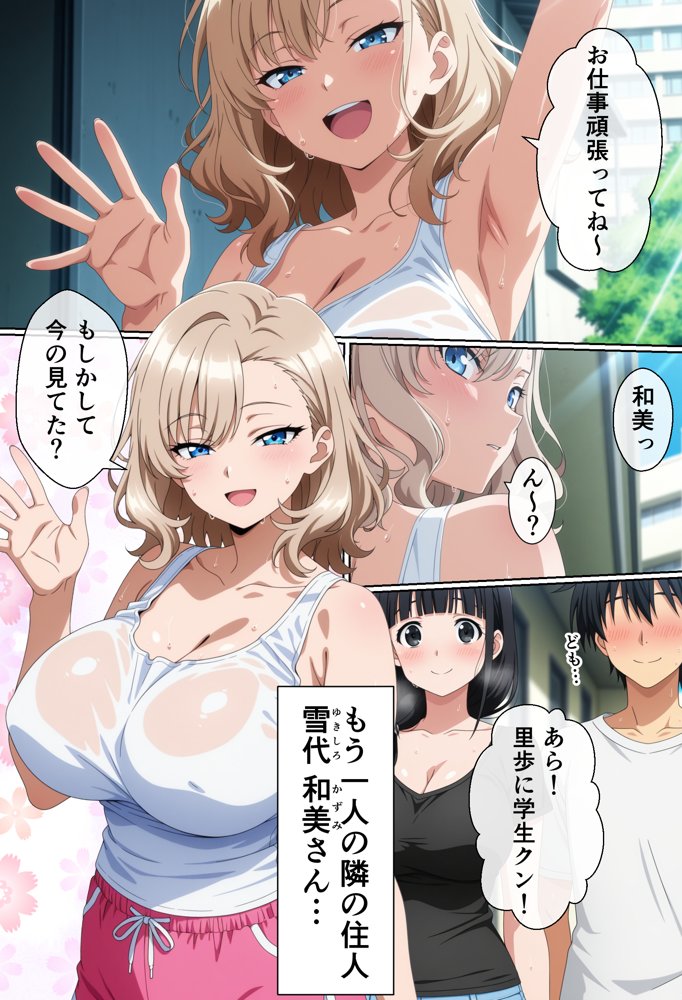 隣に住んでいる爆乳人妻のヤり声が毎晩聞こえて辛い【御殿の湯】