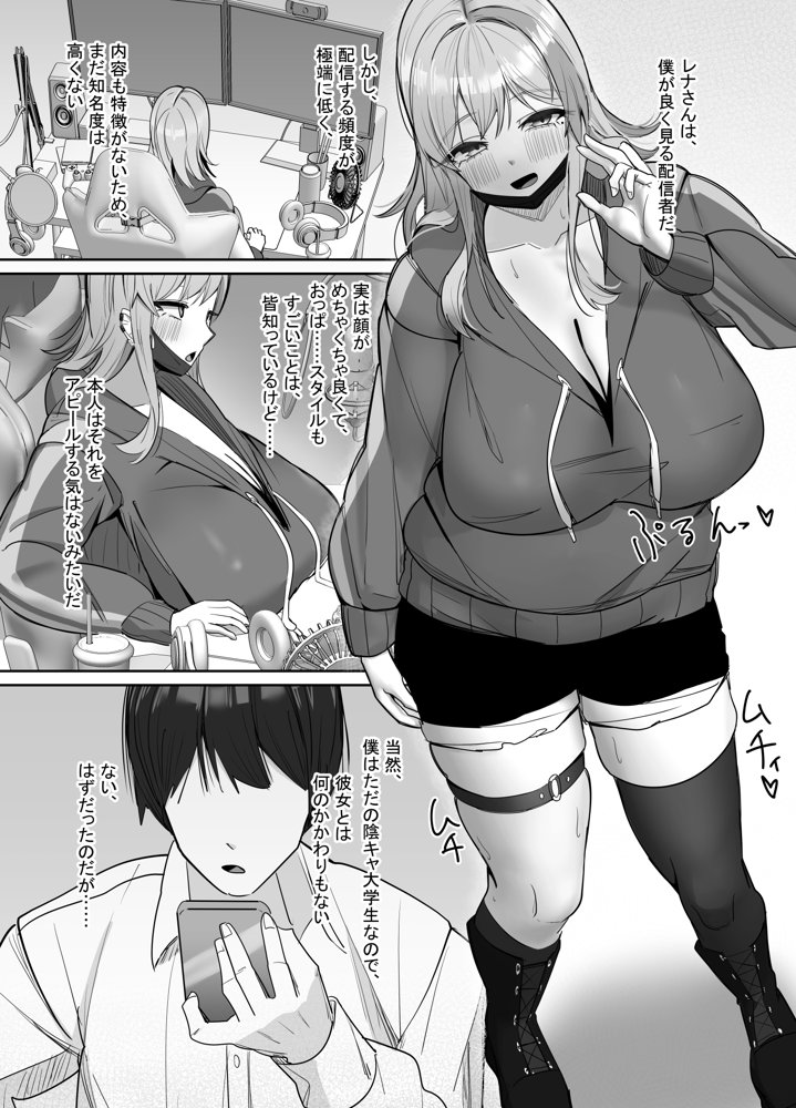 エロ動画を売って食ってく予定の女の子の竿役に選ばれた話【あると10】