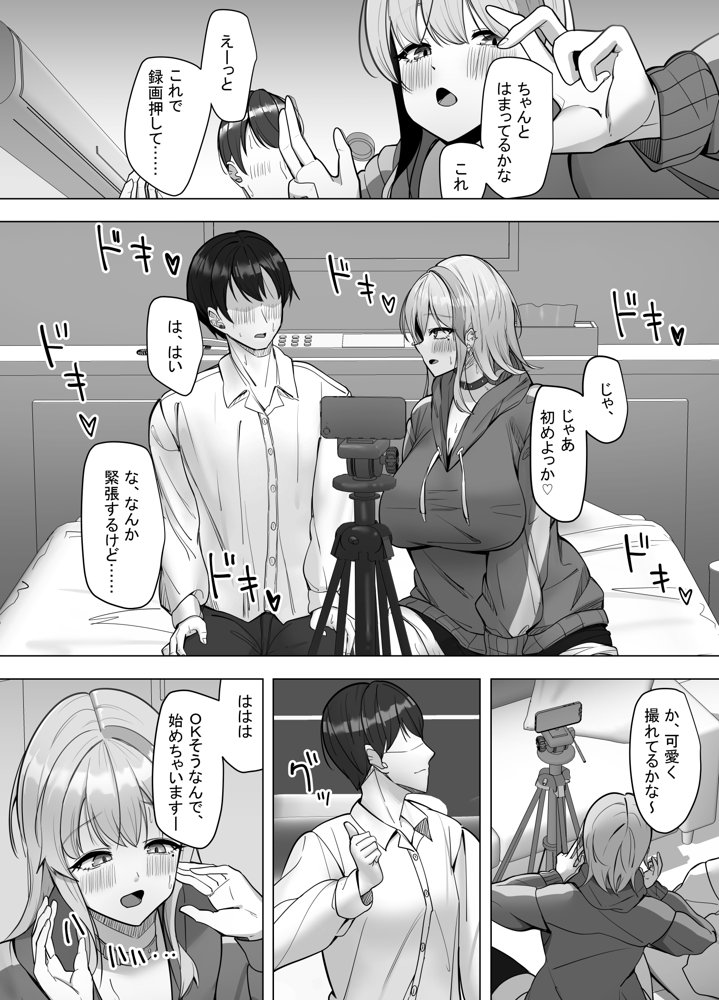 エロ動画を売って食ってく予定の女の子の竿役に選ばれた話【あると10】