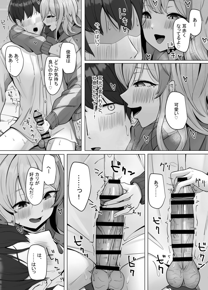 エロ動画を売って食ってく予定の女の子の竿役に選ばれた話【あると10】