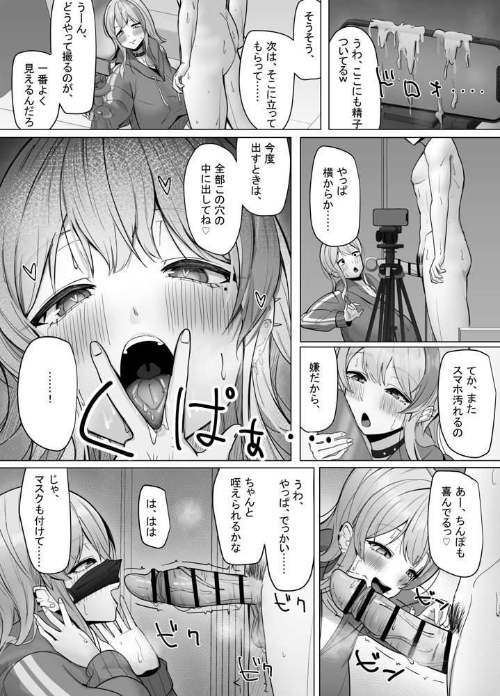 エロ動画を売って食ってく予定の女の子の竿役に選ばれた話【あると10】