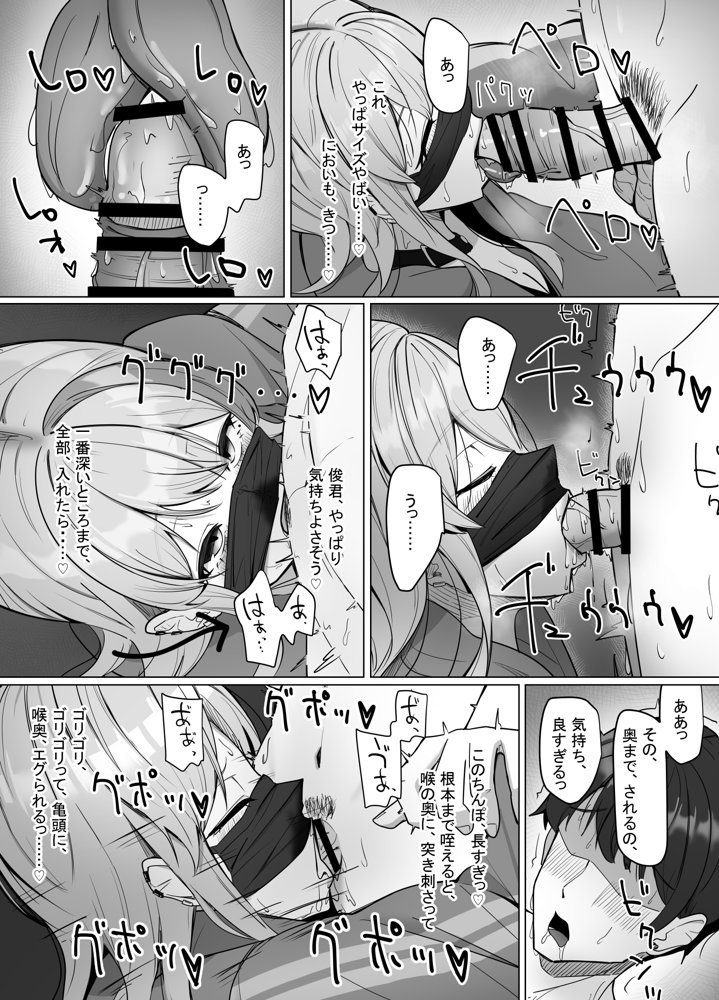 エロ動画を売って食ってく予定の女の子の竿役に選ばれた話【あると10】