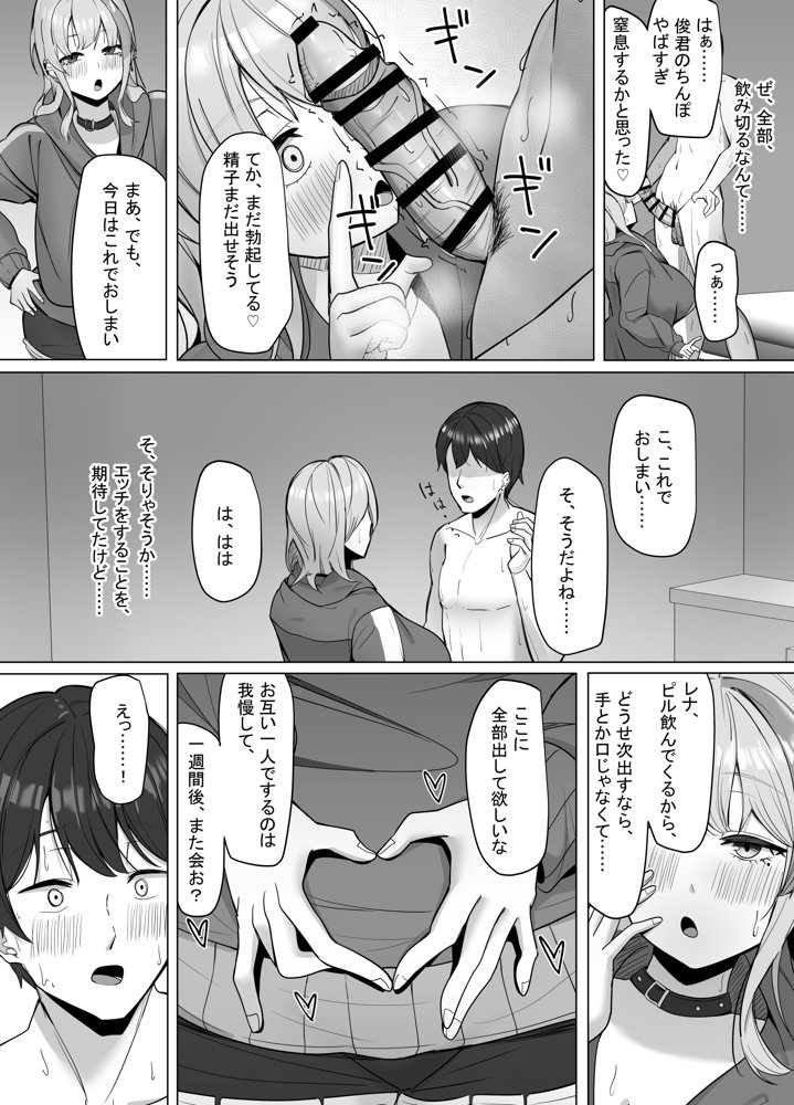 エロ動画を売って食ってく予定の女の子の竿役に選ばれた話【あると10】